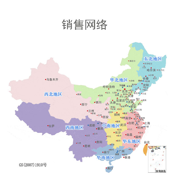 销售网络.jpg